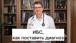 ИБС, как поставить диагноз.