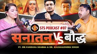 बौद्ध धर्म ️ vs ️ सनातन धर्म | Which is older? | Podcast EP-07 | Phd Scholars' Shocking Reveal!