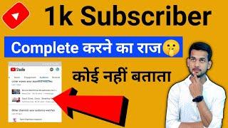 How to increase subscribers on youtube channel || subscriber kaise badhaye | Arvind zone