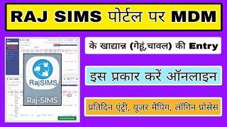 Rajsims app per MDM ki entry kaise kare, rajsims login kaise kare, rajsims app per mapping kaisekare