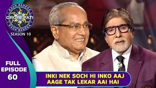 KBC S10 | Ep. 60 | Harakhchand Savla जी ने Big B को बताई अपने Initial Days की कहानी