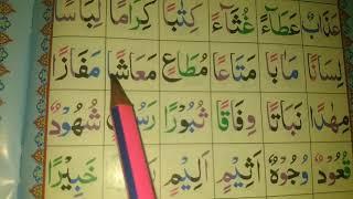 Noorani Qaida Lesson No13 Takhti No 9(Ep#2) Full Urdu/Hindi / Youtube Quran Classes / Quran Learning