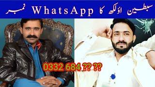 Sibtain Olakh Ka Whatsapp Number | Sibtain Olakh sy flute Sikhain | Sibtain Tv