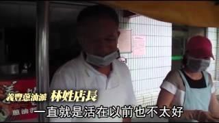 揮別餿油 重新出發免費蔥油派 回饋消費者--蘋果日報 20140918