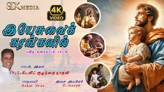 /Fr. S. David Kulandainathan / SDK MEDIA