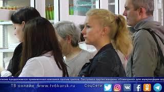 Новости ТВ 6 Курск 11 11 2020