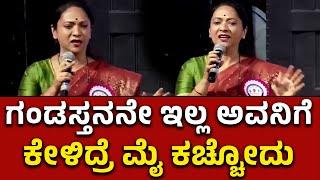 ಕಾಮ ಇರೋದು ಗಂಡಸಿನ ಕಣ್ಣಿನಲ್ಲಿ | Nagalakshmi Chowdhary On Womens day|Lakshmi Hebbalkar|Congress party