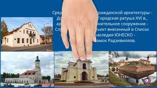 "Туризм и гостеприимство" Несвижский колледж