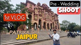 Patrika Gate Jaipur | Best Location for Pre wedding Shoot First Vlog #Pre-wedding #Shoot #photoshoot