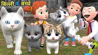 बिल्ली के बच्चे |Chintu Aur Cat | Chintu cartoon | pagal beta |  desi comedy video | cs bisht vines