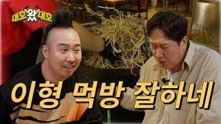 식상한 구이는 가라~ 짚불 구이 우대 갈비 l 대호왔대호 l EP.06-02_