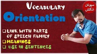 Orientation meaning & use in sentences - Improve Vocabulary - Words Meaning in Urdu/Hindi