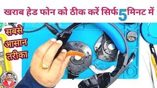 How To Repair Gaming Headphones || Cosmic Byte Headphone Kaise Repair Karen