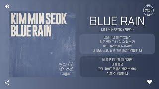 Kim MinSeok (김민석) - Blue Rain [가사]