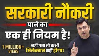 Golden Rule To Crack Any Competitive Exam | How To Get Government Job | Motivation by Aditya Sir