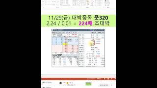 노후준비, 은퇴준비 (선물옵션, 위클리옵션) 풋옵션 224배 초대박이 발생하였습니다. 인생역전은 준비하는 자에게 오나 봅니다. 최첨단 파생금융상품으로 노후대책을 준비합시다.