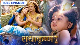 RadhaKrishn | Kyun hua Golok se dharti par aaye Radha-Krishn? राधाकृष्ण |  FULL EPISODE -1,2,3