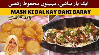 Mash Ki Daal Ky Dahi Baray I Make & Freeze Daal k baray- Ramadan Special soft Sponge Dahi baray