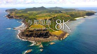 Yonaguni Island Japan in 8K UHD