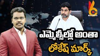 Nara Lokesh Brand In MLC | ఎమ్మెల్సీల్లో అంతా లోకేష్ మార్క్ | @superv6tv1