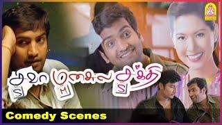 Siva Manasula Sakthi Comedy Part 1 | SMS Comedy Scenes | Santhanam | Jiiva | Sathyan | Anuya |