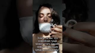 Красота и Гармония  Необычные Способы Использования Кофейной Гущи  #здоровье  #лайфхаки  #рецепты