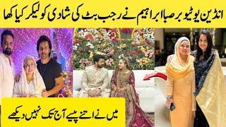 Saba Ibrahim Talk About Rajab But Wedding | Rajab But Ki Shadi Ki Dhoom India Tk | #rajabbut #saba