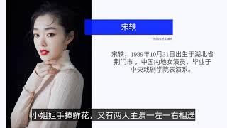 一脸疲惫！郭麒麟与宋轶送《赘婿》剧组杀青演员离组