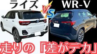 「走行編」WR-V[比較]ライズ【採点チェック】ホンダとトヨタSUV対決！
