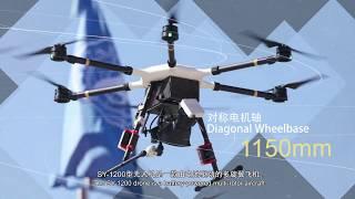 LGAD Industrial  Drones SY1200 | Official | Avion Aerospace