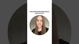 как изменился голос за 6 летв тг @stanovskayam полные визитки