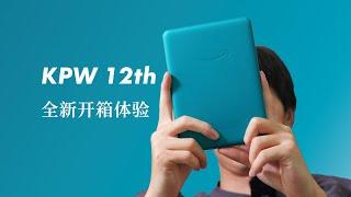 【开箱】全新Kindle Paperwhite 12代（KPW6）签名版翡翠绿色开箱体验