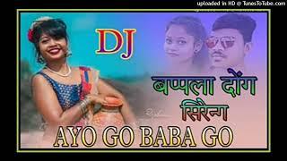 AYO__GO___BABA__GO__NEW__SANTHALI___DJ__SONG__2022___Dj__Mukesh__Dj_Anil__Dj__Rajendar__Dj__Sunil_