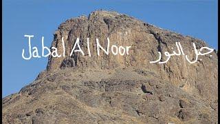 Jabal Al Noor | Mountain of the Light |