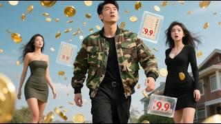 窮小夥意外獲得系統，用虛擬金幣能買到任何東西，從此一路逆襲改變人生！
