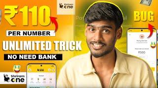  SHRIRAM ONE APP BIGGEST BUG LOOT || 2024 BIGGEST LOOT ₹110+₹110 UNLIMITED || NEW EARNING APP 2024