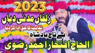 zulfan madni diyan || by iftikhar ahmad rizvi || new naqabat 2023