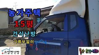 건식난방 수상한난방