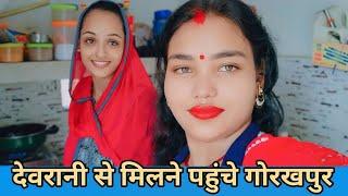 देवरानी के साथ में कैसी लग रहूं हूं #ytsunitavlogs #dance #reelsvideo #shortvideo