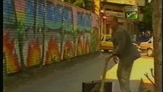 HENRY CHALFANT / FASIM / TERRASSA, BARCELONA, 1987 ( Graffiti 'Baumann' )