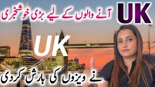 Uk Kaise jaye | uk Kaise jaye job ke liye