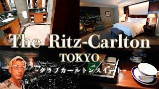 The Ritz-Carlton Tokyo Luxurious suites are popular with Minato-ku girls!