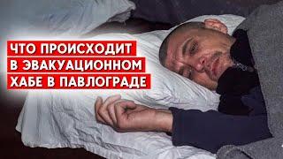 Бегущие от войны: Хаб в Павлограде круглосуточно помогает переселенцам из Донбасса