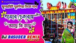 #amar_chehra_ki_ache_jadu_new_purulia_song | 1step long humming crow style mix |