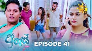 Ahas - අහස් | Episode 41 | 2024-10-25 | Hiru TV