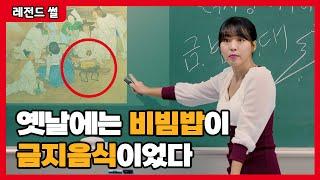 [비빔스터디] 인강 레전드 - 썰파일 푼다