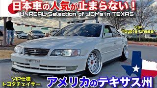 アメリカで日本車の人気が止まらない！今日も初めて発見した日本車旧車が続々登場！VIPチェイサー, GT-R V-spec, ランエボ, RX-7, フェアレディZ, MR-2, 痛車も！