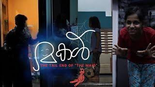 മകൾ | The Daughter | a Tail End of "THE MAID" | Malayalam Horror Web Series | Part 1