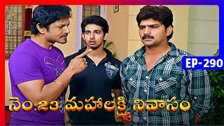 No 23 Mahalakshmi Nivasam | Episode 290 | Telugu Serial | Radhika Sarathkumar, Naresh | Ultra Telugu