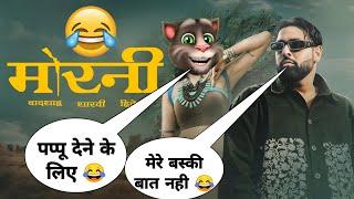 Morni Song | Badshah vs Billu funny calls comedy | Badshah New Songs | Funny calls